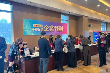 2025幸福企業